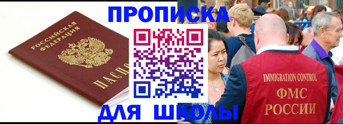 временная регистрация для всех в Козьмодемьянске