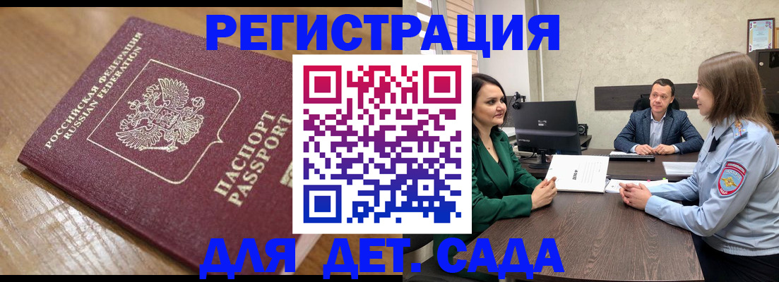 регистрация для школы в Козьмодемьянске