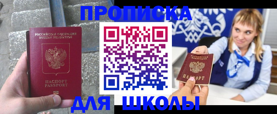 временная регистрация купить в Козьмодемьянске
