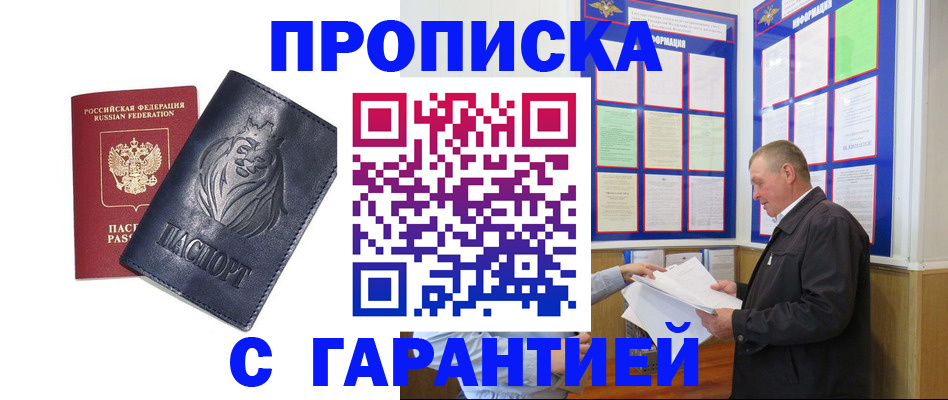 прописка поиск в Козьмодемьянске