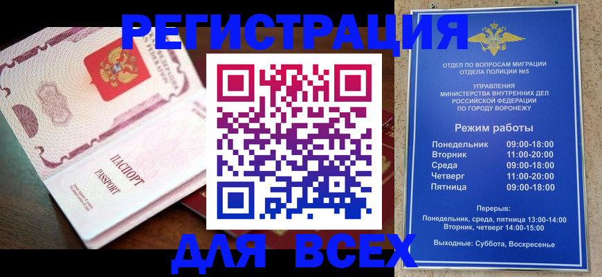 прописка для военкомата в Козьмодемьянске