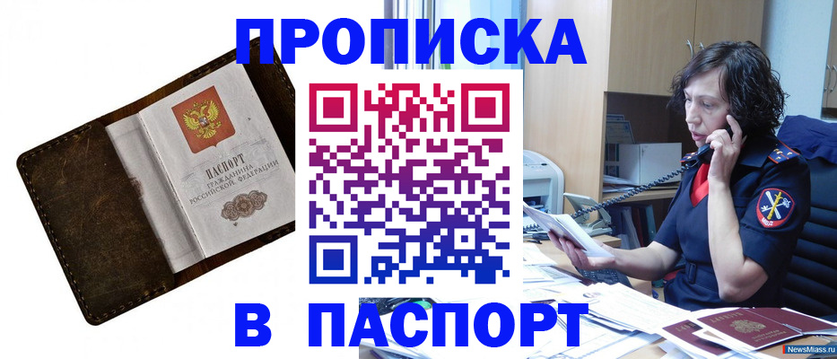 временная регистрация в Козьмодемьянске