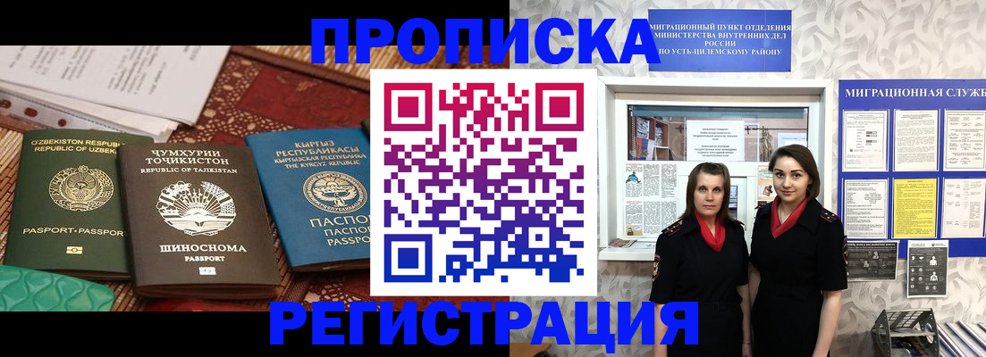 временная регистрация гарантия в Козьмодемьянске