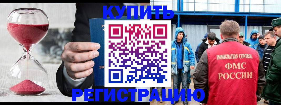 купить прописку в Козьмодемьянске